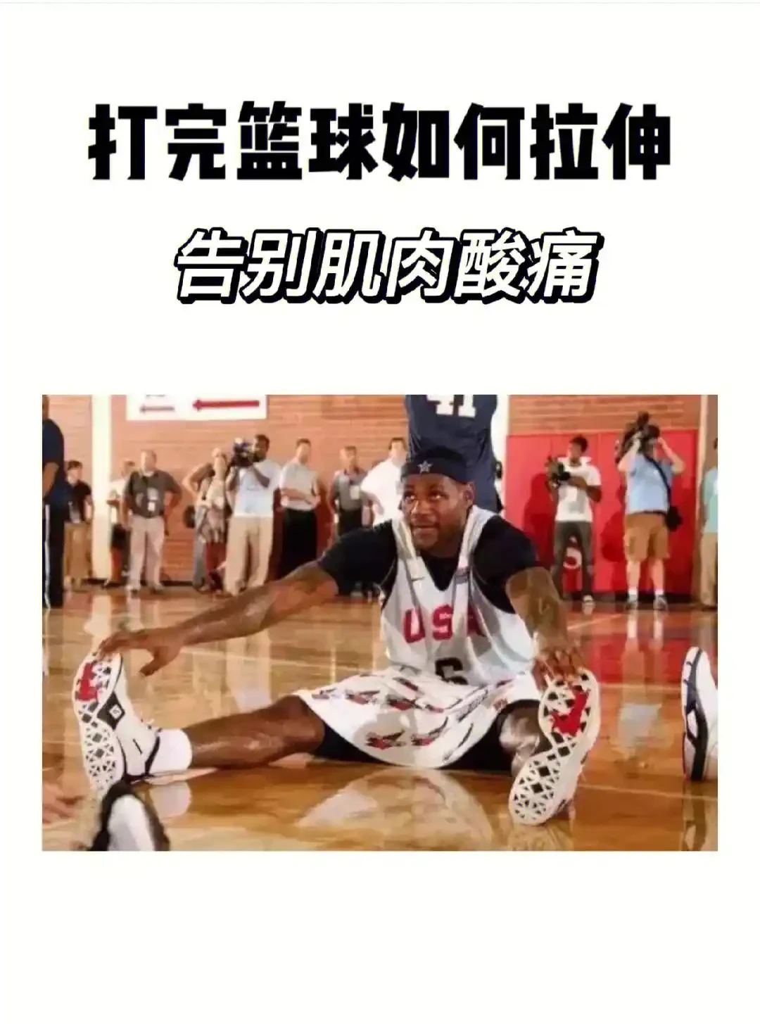 篮球训练后放松的最佳方法是什么？